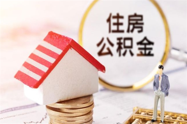 陕西欠了一身债能否提取公积金（欠债可以提取公积金吗）
